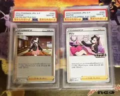 【激レア・PSAエラー】マリィ プロモ 2枚セット psaラベル入れ替わり 連番のサムネイル