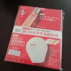 【匿名発送】VOCE 付録　SK-IIのピテラ名品セット　お試し