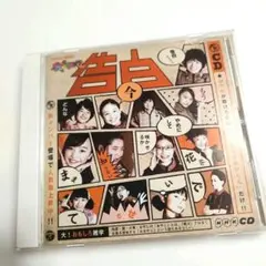 NHK「大!天才てれびくん」～告白