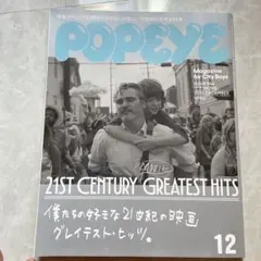 POPEYE ポパイ2025年12月号 21世紀の映画