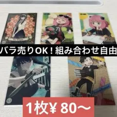 【SPY×FAMILY】クリアカード5枚まとめ売り