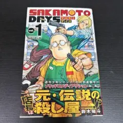 サカモトデイズ SAKAMOTO DAYS 全巻初版帯付き　1巻〜25巻セット 全巻初版帯付き】SAKAMOTO DAYS 1-25巻セット - メルカリ