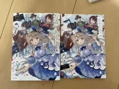お隣の天使様にいつの間にか駄目人間にされていた件 1巻 初版 帯付き