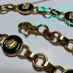 GUCCI グッチ・チェーンベルト。新品・未使用。全長95cm。ゴールド✕濃紺。