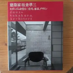 2026年最新】坂倉準三の人気アイテム - メルカリ