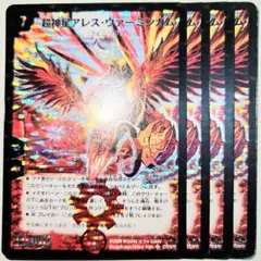 大怪獣バトル スーパーコンボ リトラS（ファイヤーストライク） - メルカリ