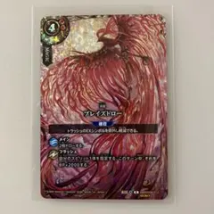 バトルスピリッツ26RBS シークレット ブレイズドロー