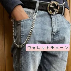 ウォレットチェーン 喜平 アメカジ ストリート シルバー ヴィンテージ Y2Kのサムネイル