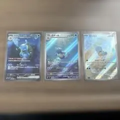 PSA10と7、3連番】ゼニガメAR カメールAR カメックスex SAR - メルカリ