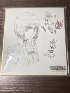 劇場版「進撃の巨人 -前編-」入場者特典ミニイラスト色紙　アルミン