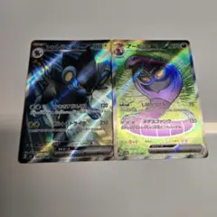ポケモンカード レントラー アーボック SAR