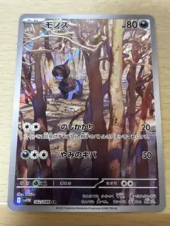 2026年最新】モノズ arの人気アイテム - メルカリ