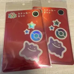 ステッカーセット ぽこあポケモン メタモン ポケモンセンター2枚