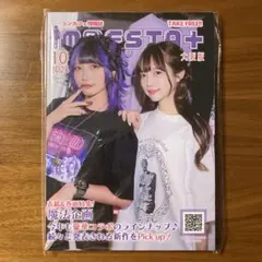 moesta+ 大阪版 2025年10月号 コンカフェ情報誌 モエスタ