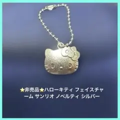 ⭐️サンリオ⭐️ハローキティ50周年ノベルティ チャーム キーホルダー 非売品のサムネイル