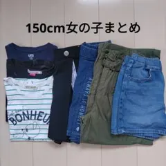 150cm女の子まとめ