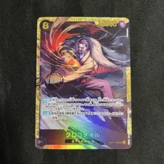 ONE PIECE カードゲーム OP14-120