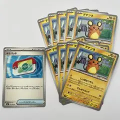 デデンネ　9枚　ポケパッドおまけ付き