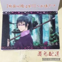 【バラまとめ売り】⑦禪院真希　呪術廻戦　クリアビジュアルポスター