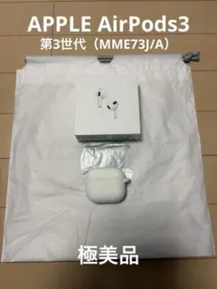 2026年最新】apple airpods (第3世代) mme73j/aの人気アイテム - メルカリ