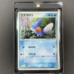 2026年最新】ポケモンカード ミズゴロウ 109/xy-pの人気アイテム
