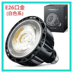 2026年最新】公式】BRIM(ブリム) SOL 24W 植物育成ライト LED E26口金