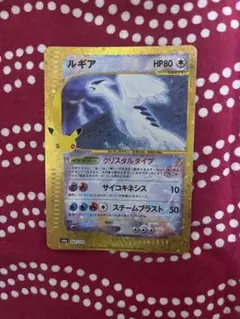 ポケモンカード ルギア 30周年 復刻 綺麗な五芒星付き