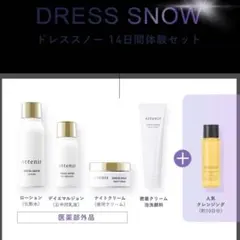 2026年最新】アテニア ドレススノー 2週間の人気アイテム - メルカリ