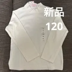 新品　UNIQLO HEATTECH 長袖カットソー 120