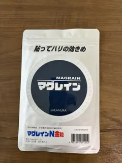 期間限定値下【正規品】マグレイン クリア 金粒 240粒 阪村研究所
