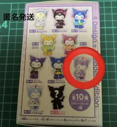 バンダイKawaiiCloset KUROMI クロミ　ベリーベリープリンセス