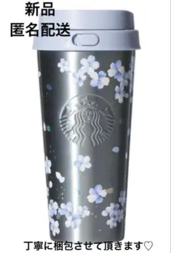 新品　SAKURA2026ステンレスTOGOボトル エアリーブルー473ml