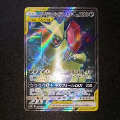 メガヤミラミ＆バンギラスGX 【SM11】 101/094 SR