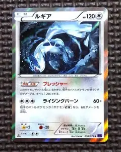 ルギア R XY10 めざめる超王 058/078のサムネイル