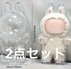 Labubu用　ラブブの立ち姿ぬいぐるみ　保護ケース 2点セット　クリア　硬質