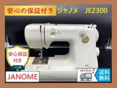 ☆おまけ付き☆ジャノメ小型電子ミシン☆分解整備調整済み☆信頼性抜群☆660型 2025年最新】ジャノメミシン 660の人気アイテム - メルカリ