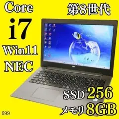 大容量1TB✨️第8世代i7 NECノートパソコン 薄型カメラ DVD オフィス