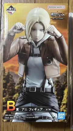 一番くじ　進撃の巨人　壁の外の世界　B賞 アニ　フィギュア