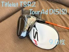 Titleist TSR2 ドライバー 9.0度 TourAD DI5