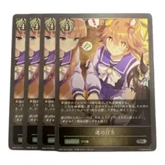 シャドウバース エボルヴ あなたにささげる SR 4枚セット - メルカリ