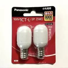 パナソニック 小丸電球 5形Tタイプ 長寿命タイプ 2個入 100V1CT-L