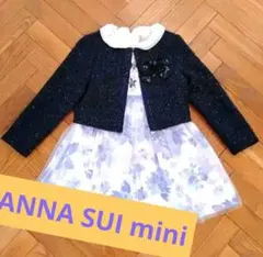 卒園　入学　発表会　ケイトスペード アナスイミニ ワンピースセット