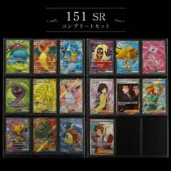 pokemon cards 151 SR コンプリートリザードン　まとめ売りのサムネイル