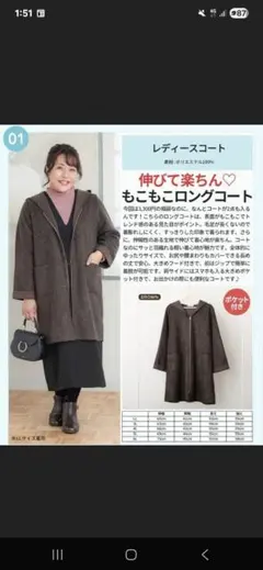 hinastyle コート しまむら 福袋　ハッピーバッグ