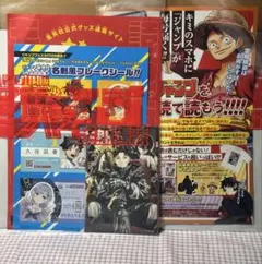 ジャンプフェスタ 定期購読ミュージアム ノベルティ 週刊少年ジャンプ 2セット