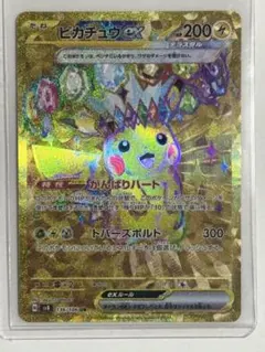 鍋*中様 ピカチュウex UR SV8 超電ブレイカー 136/106