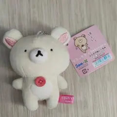 2026年最新】リラックマ ぬいぐるみ サクマの人気アイテム - メルカリ
