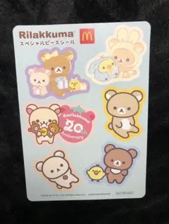旧裏 ラッキー ルージュラ カラカラ 拡張シート サイドン こみや
