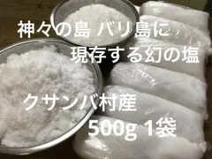 バリ島 クサンバの塩(完全天日塩)500g 1袋のサムネイル