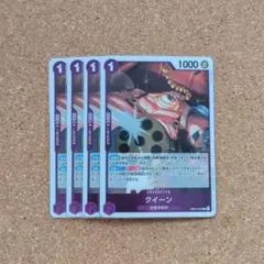 ワンピースカード　クイーン　R　4枚　エッグヘッドクライシス